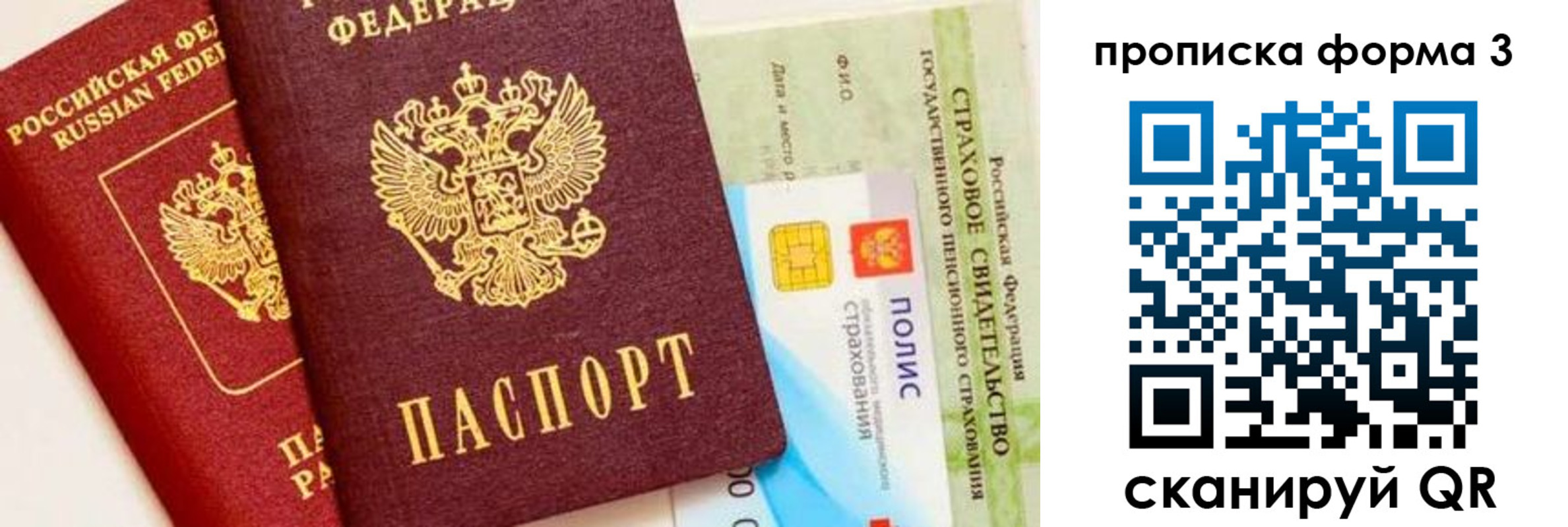 прописка для военкомата в Брянске