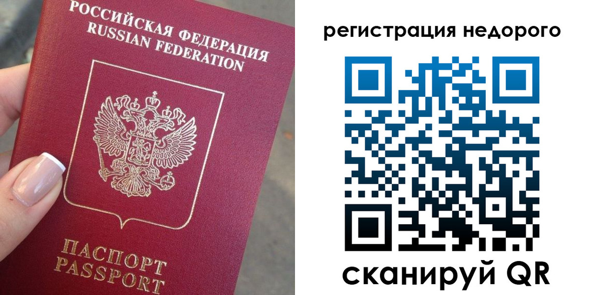 прописка от собственника в Брянске